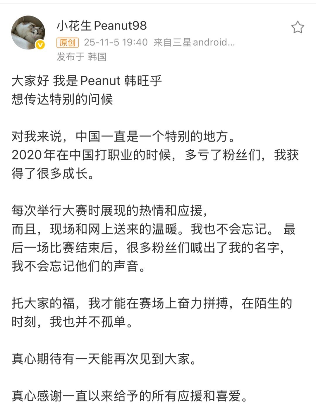 除了ins之外🥜还单独编辑了中文微博感谢中国粉丝[苦涩][苦涩][苦涩]这十年
