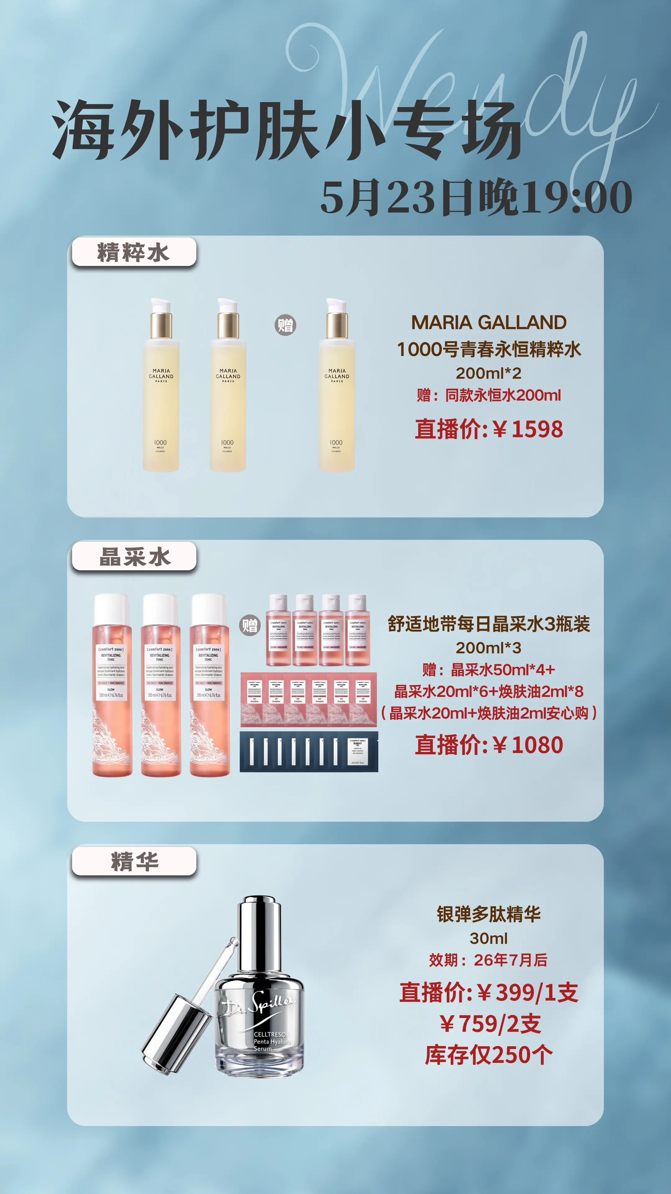 超多福利品，错过会难受的地步！