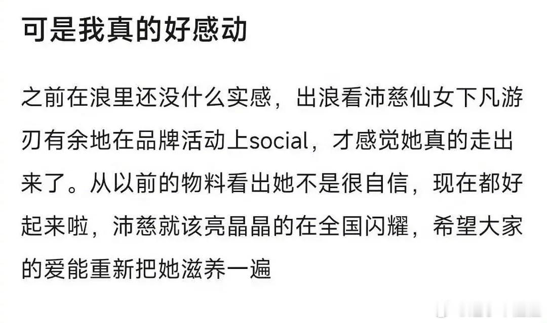 恭喜姐姐升咖啦乘风2026乘风2026