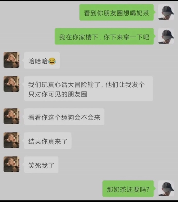 #妈妈撤回了一杯奶茶# 那奶茶还要吗？ ​​​