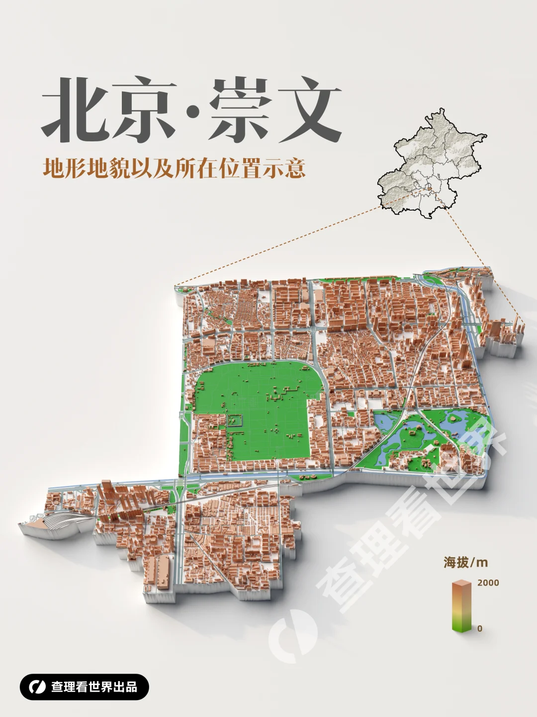 消逝的崇文区，永存的京韵风华