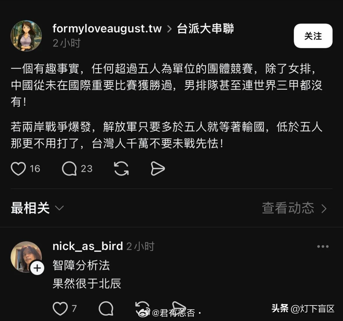 看到一条台湾人对两岸的分析，惊掉了我的下巴。他说：“一个有趣的事实，任何超过五人