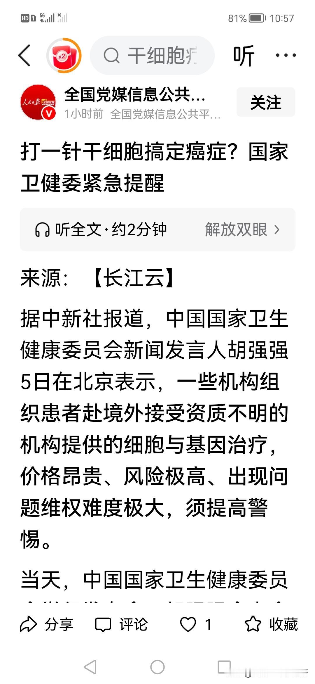 这些东西总是提醒老百姓注意甄别

为什么允许他们肆无忌惮的宣传，别说别的，我一个