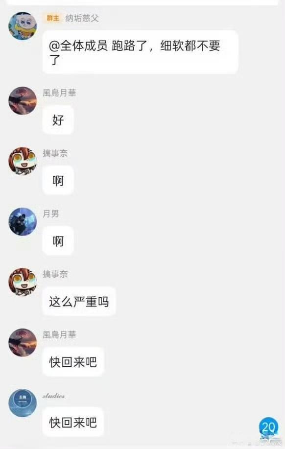 牢A亲自声明：跑路了，细软都不要了！
学业上就差毕业论文答辩了，有点可惜，不知道