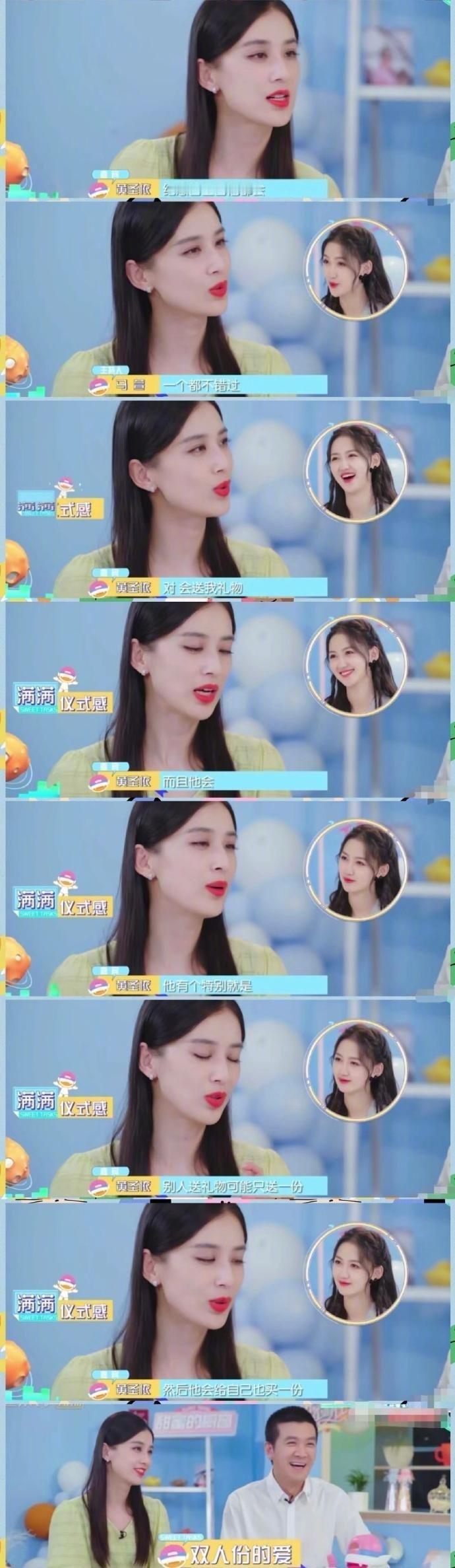 #杨子否认给黄圣依送礼物#杨子在节目中说不知道和黄圣依的结婚纪念日是哪天，但黄圣