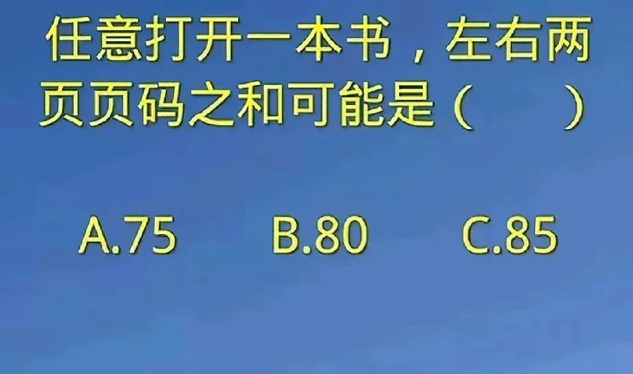 这是一道三年级附加题，很多学生一脸懵，家长也直呼题目答案不确定。

题目如下:任