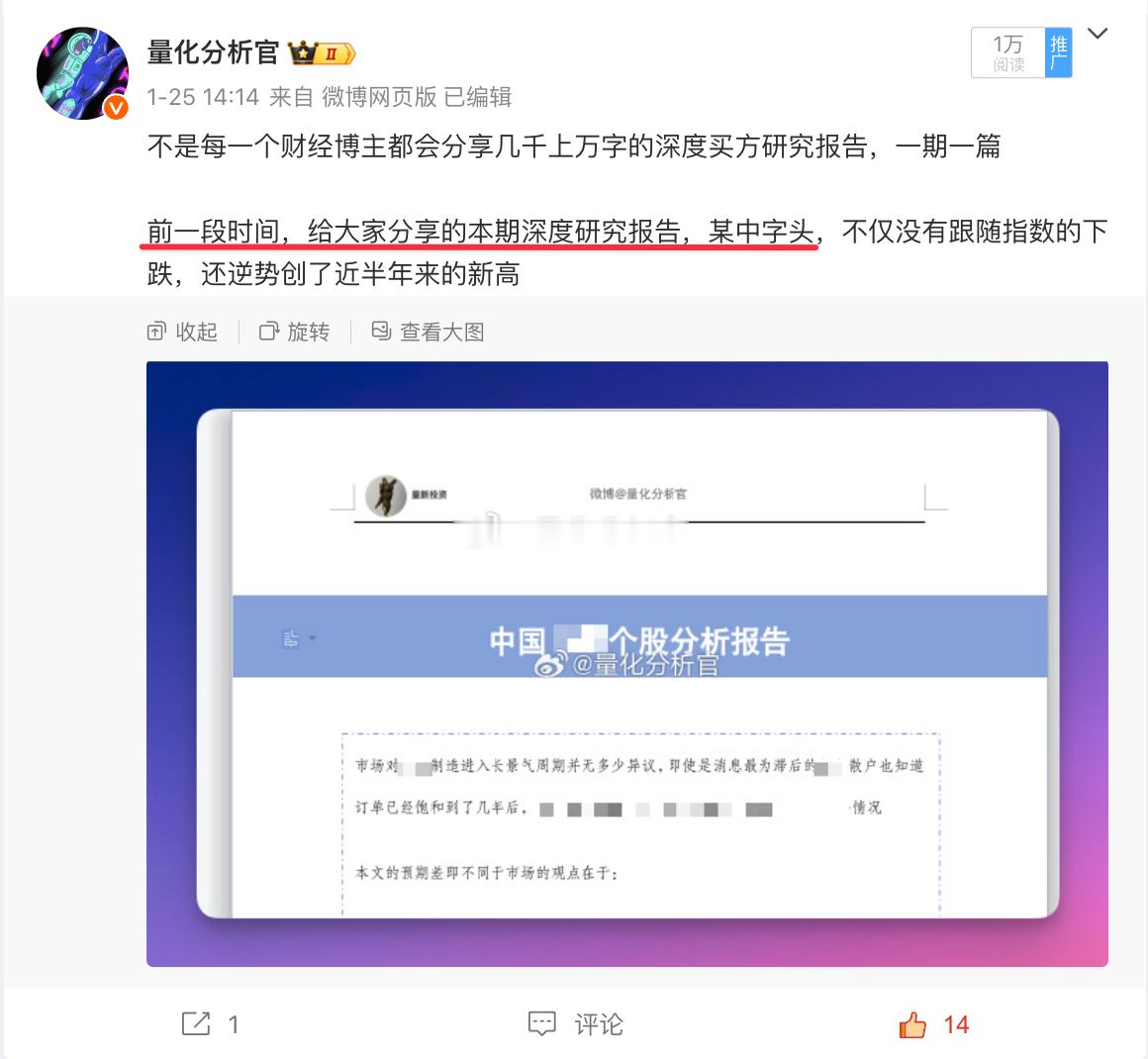 V+专属内容揭秘，几个月前的专题分析在股灾中逆势创了8年以来的新高 ​​​