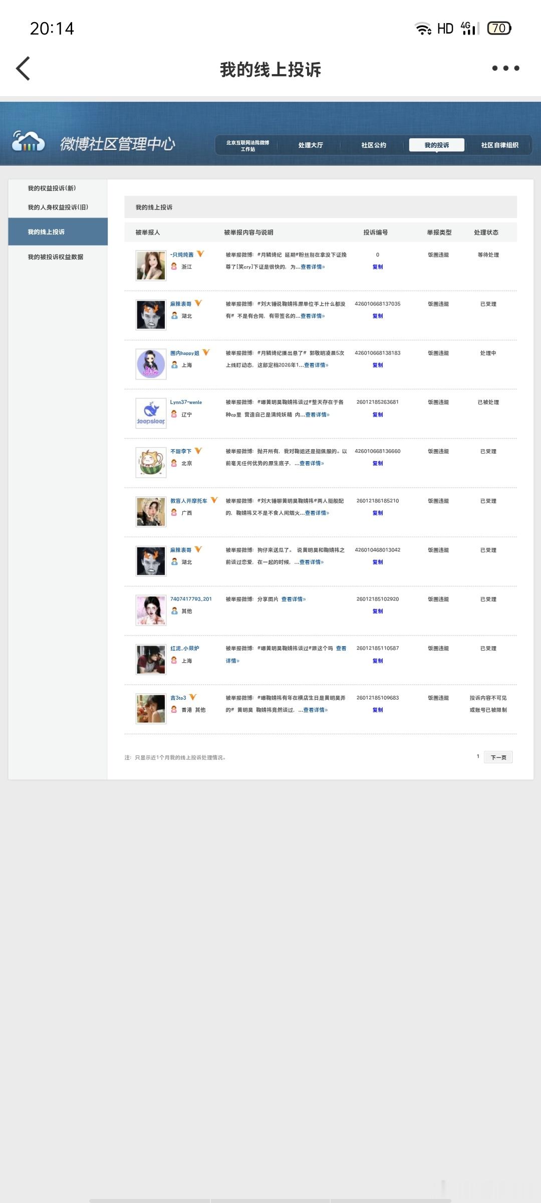 1.6晚间➗🐛  专栏 · 橘巷猫杳杳【日常📚🍊】