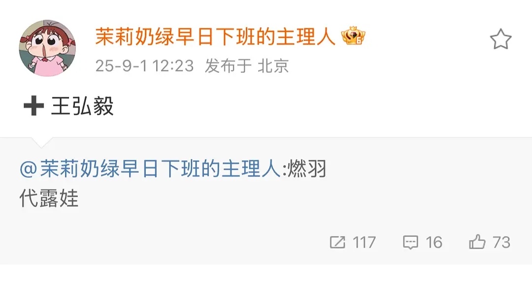 娃娃红衣二搭 ​​​