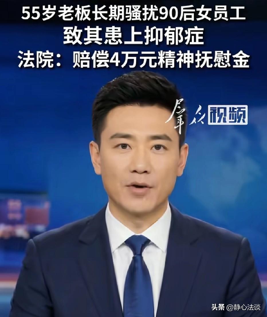 河南许昌，55岁的男老板爱上92年的女员工。他经常给对方发暧昧话纠缠骚扰。女员工