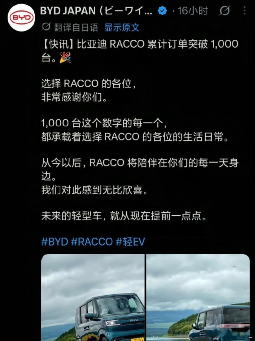 解气，长脸有一天中国汽车也能在日本市场撕出一道口子1000，现在看着还不算多，但