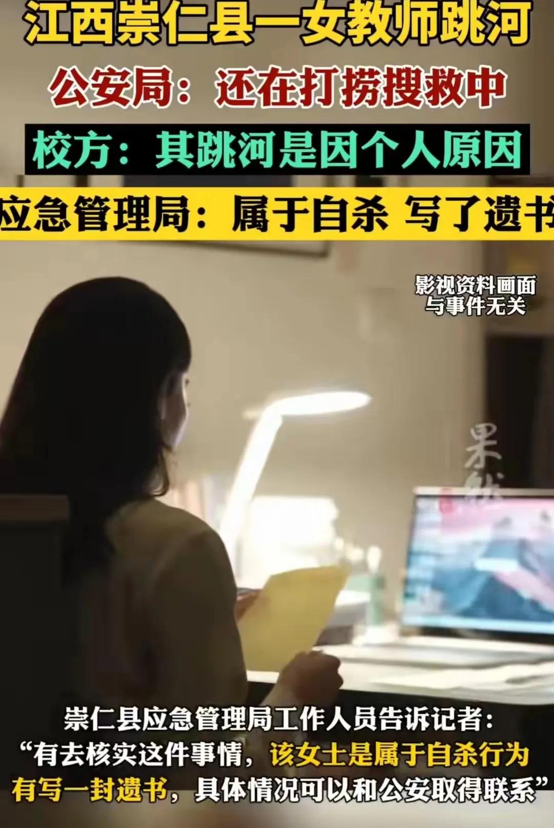 痛心，失联的年轻女教师遗体已经在水中被发现。这是令人痛心的事情，没想到，这女教师