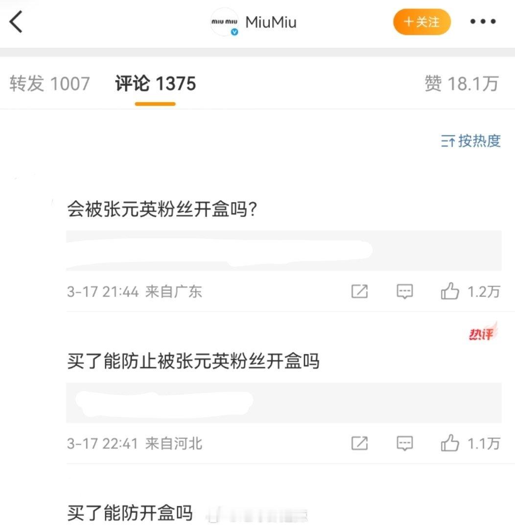 miumiu官博评论区被网友冲了前排热评都是“会被张元英粉丝开盒吗？”“买了能防