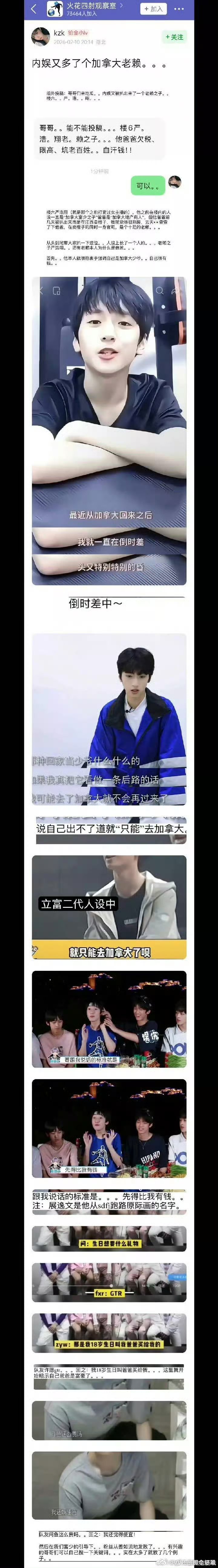 周琼说严浩翔给了严军300万严浩翔母亲说他给了父亲三百多万。郫县扒出实际上是2月
