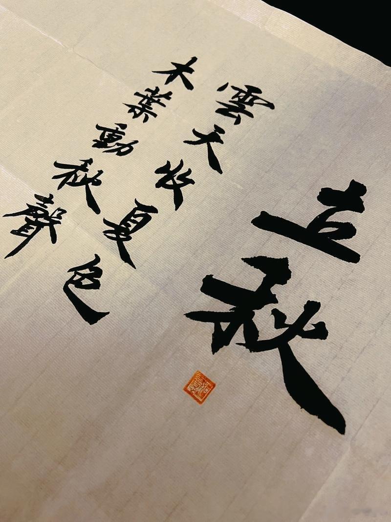 世间四季自有序，热到极致就转头。平淡日子悠悠过，不觉今日又立秋。 