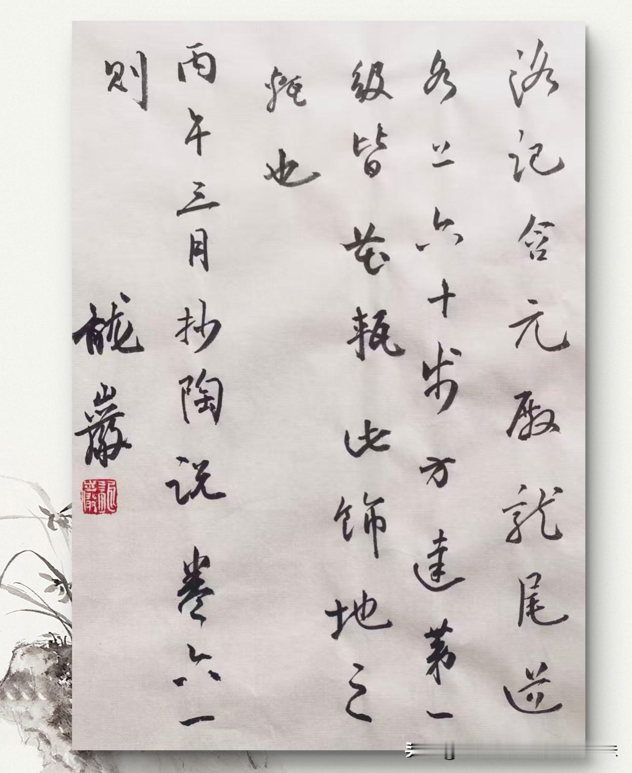 龙岩书法作品欣赏