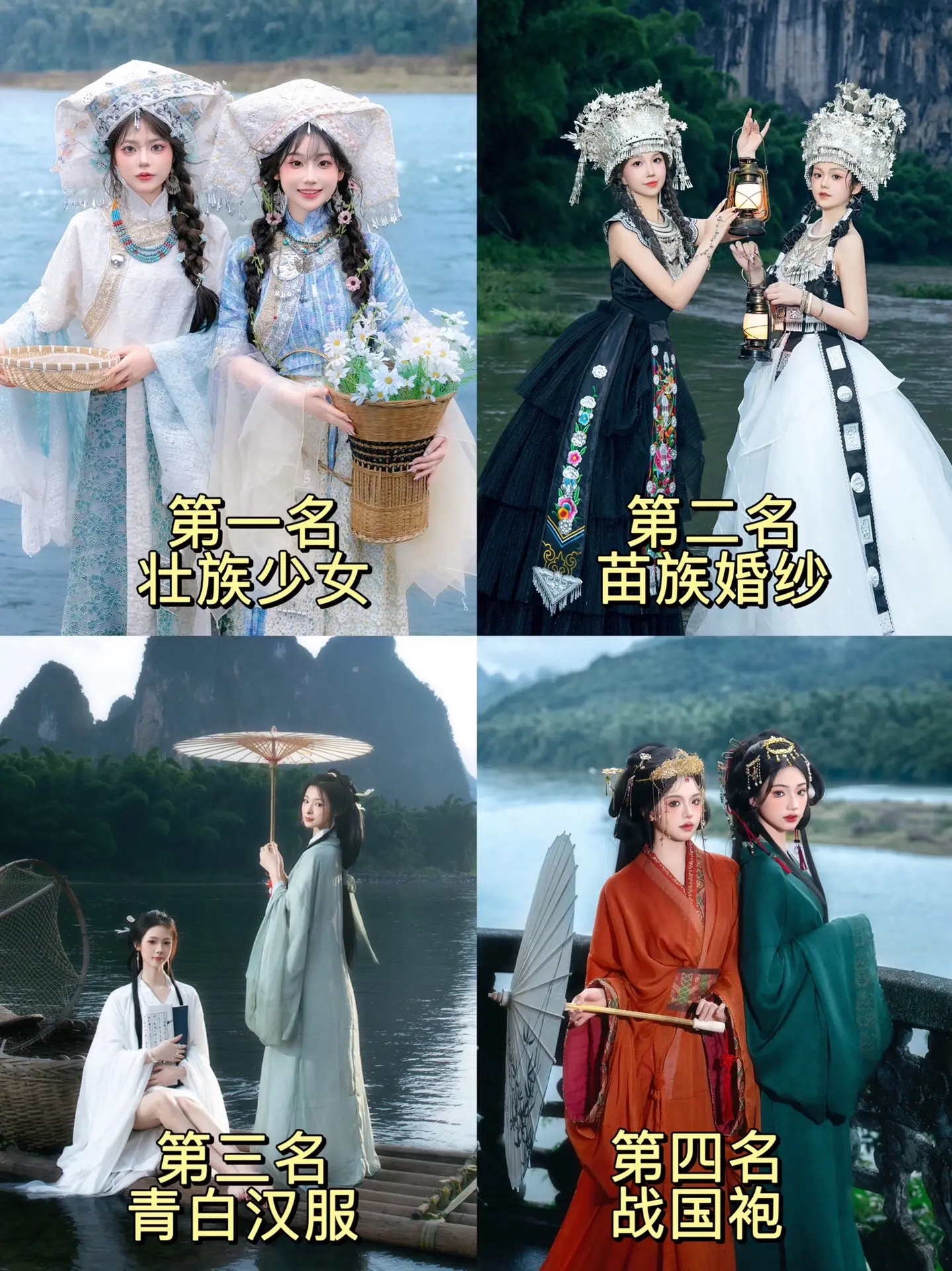 和闺蜜👭来阳朔，这四套民族风总有喜欢的吧！