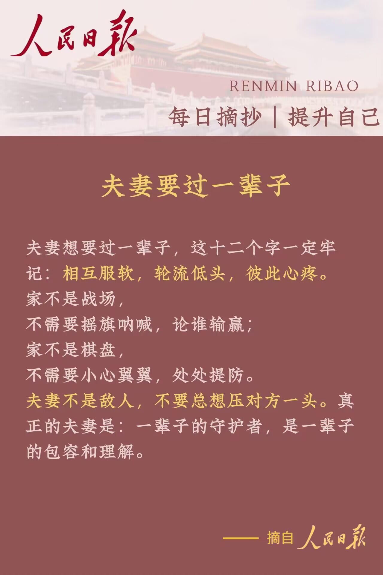 两个人相伴一生最重要的是什么呢? 结合长久相处的本质，浓缩成几点核心：
 
1.