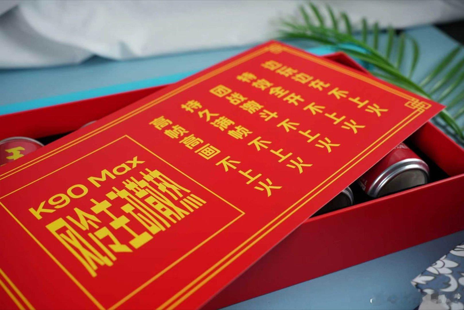 哇塞QAQ，这次红米的邀请函居然送王老吉，刚好次元娘最近有点上火了呢，正所谓不怕