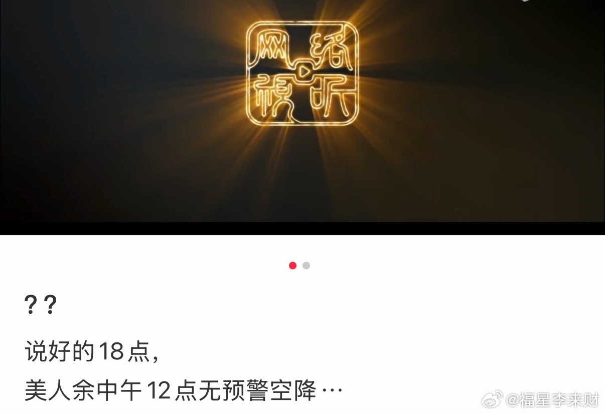 美人余提前上线美人余提前开播 吼吼吼！就是说原本下午六点上线结果中午12点就上线