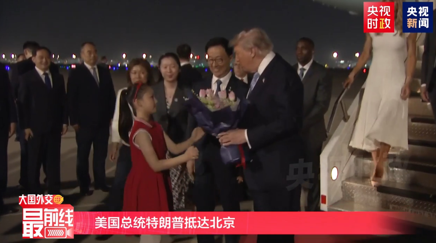🔻中美外交历史时刻。🔻via 总台直播画面。欢迎特朗普访问中国热点现场
