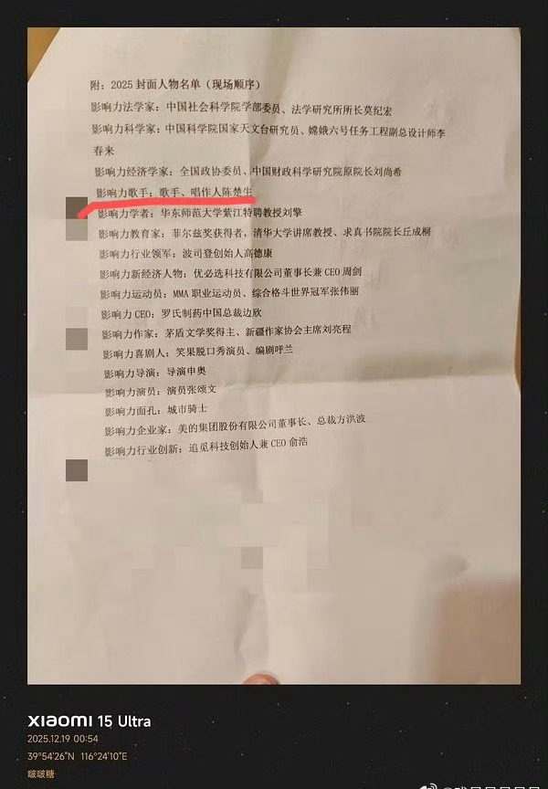 陈楚生获2025年度影响力歌手 流行音乐能被权威榜单如此肯定，陈楚生功不可没，他