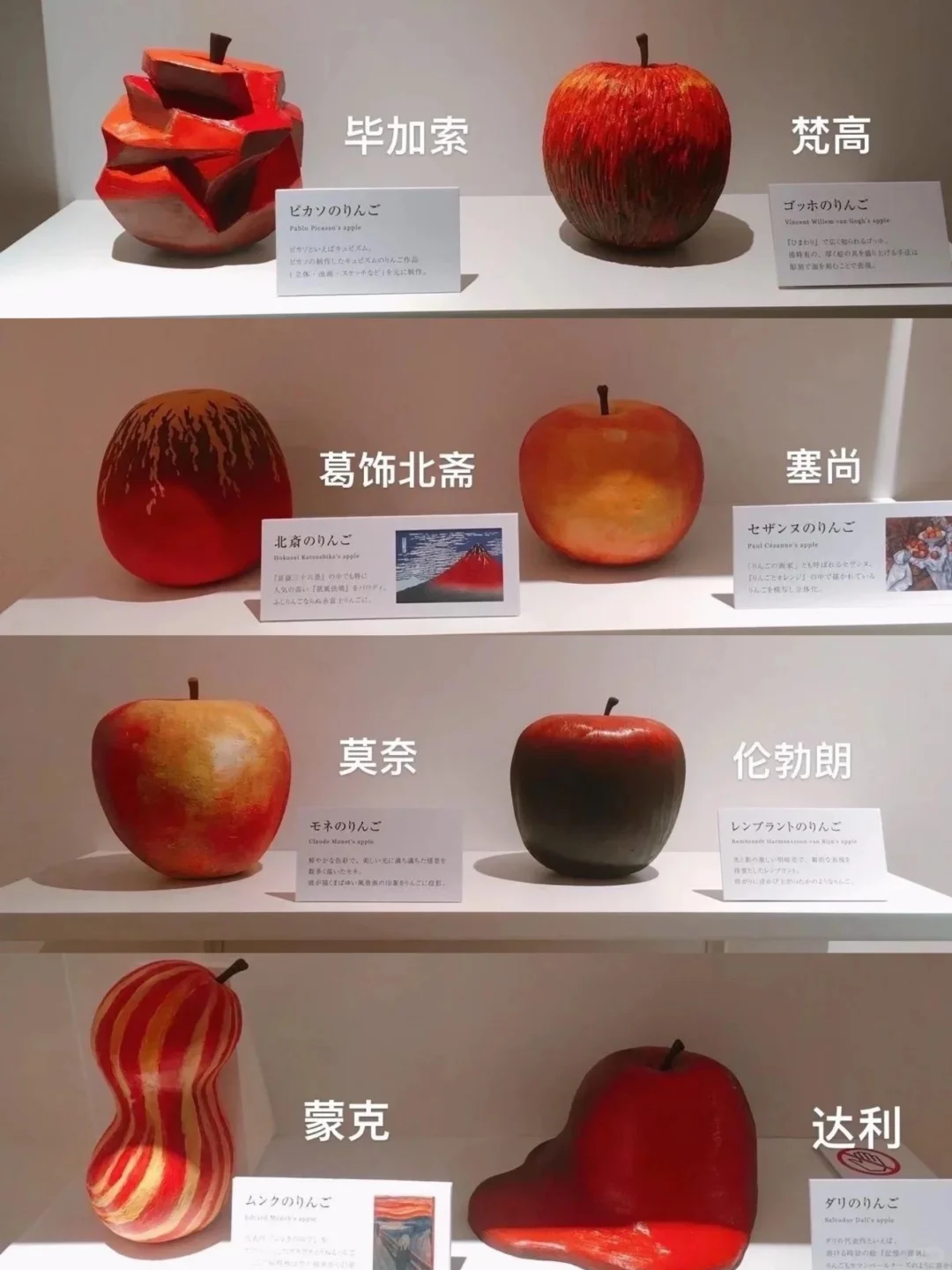 艺术大师们的苹果🍎，总感觉少了谁的