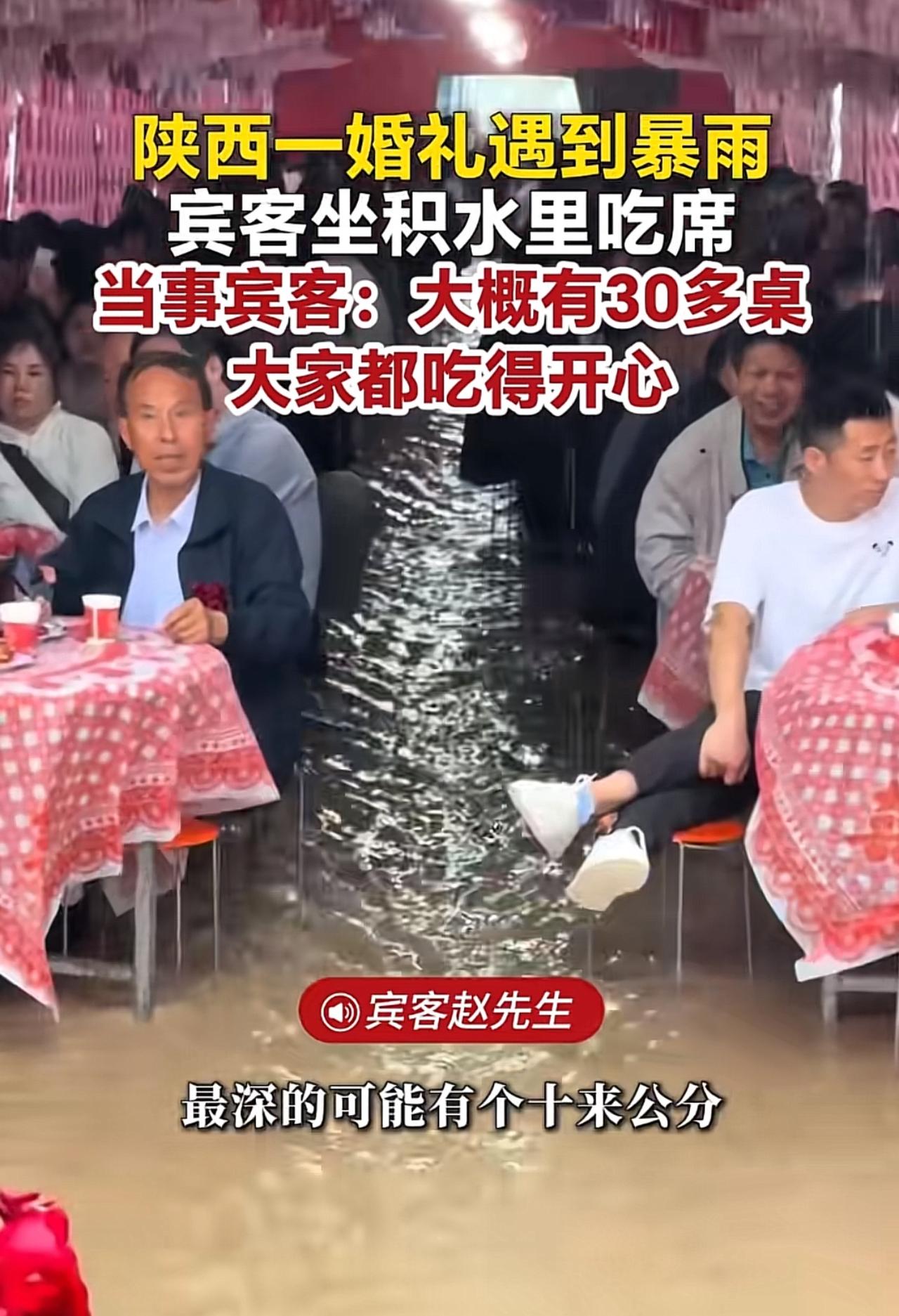 这才叫真正的流水席，5月17日陕西渭南，一场户外婚礼遇上突发暴雨，婚宴大棚瞬间积
