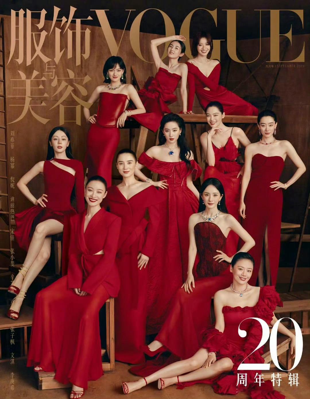 刘冲 审美哈哈哈哈哈哈谁说的vogue群封拍的像是浪姐成团夜，亦或者《小时代5》