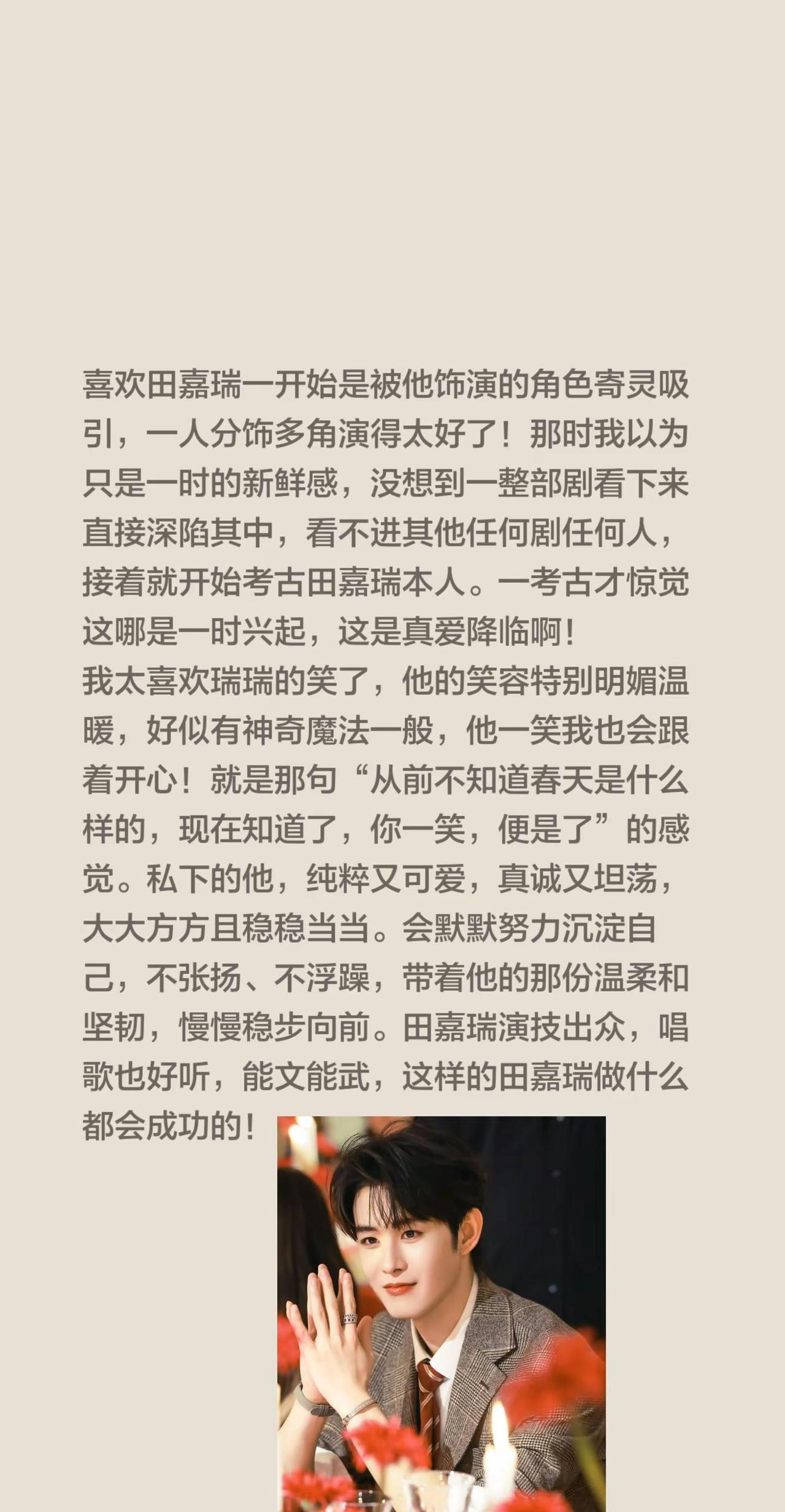 田嘉瑞全肯定。喜欢田嘉瑞一开始是被他饰演的角色寄灵吸引，一人分饰多角演得太好了！