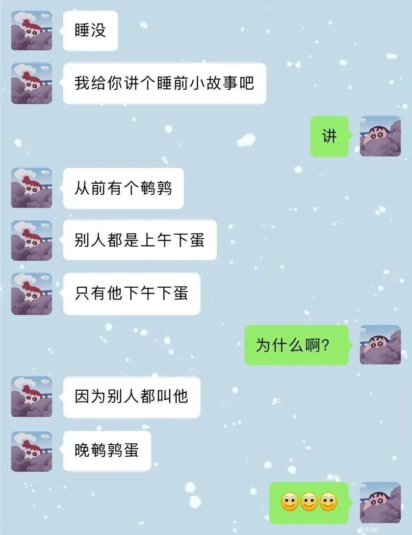 我笑了