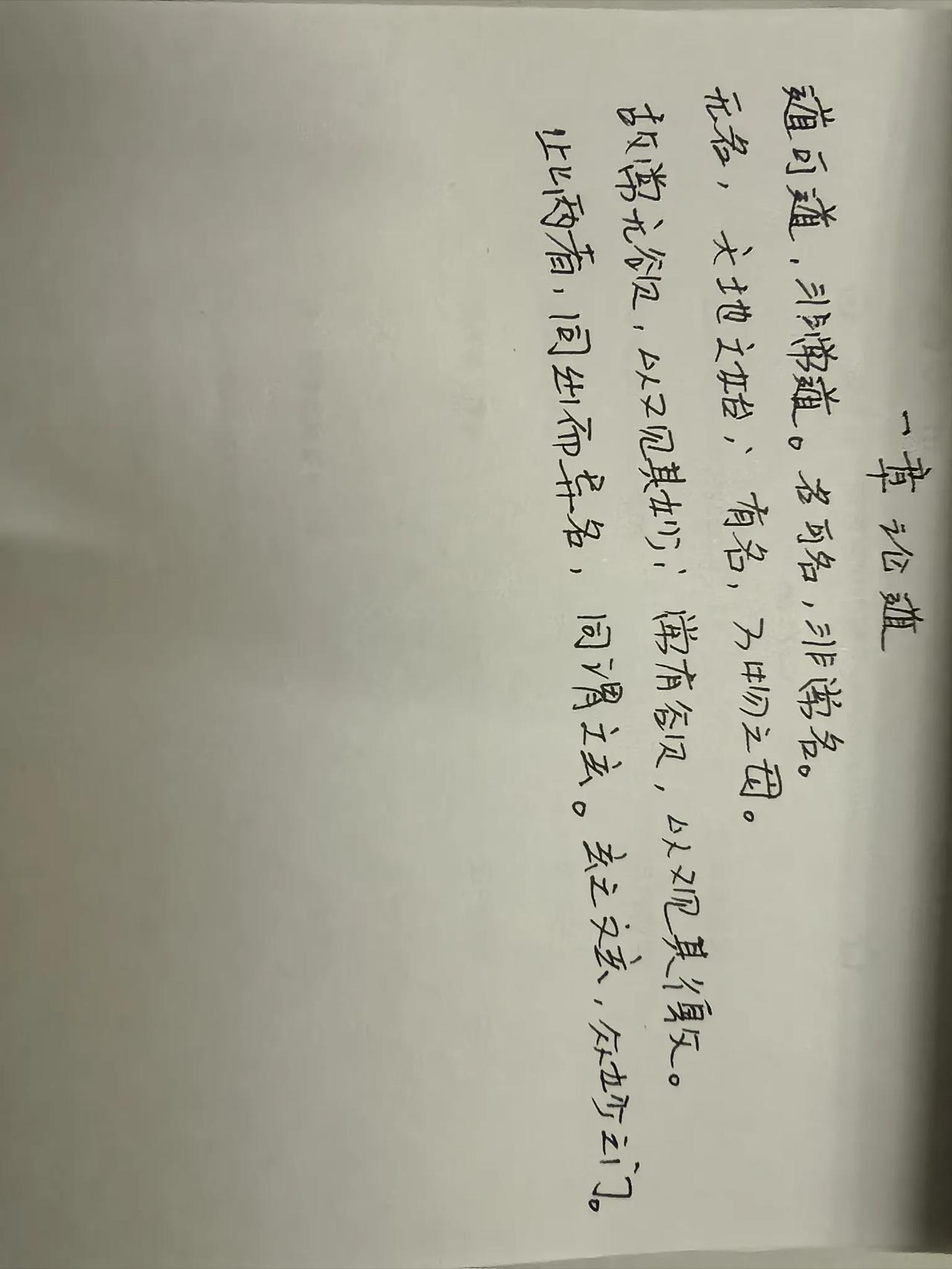 我发现了
50岁真的是进退两难
唯有练字静心
这字也练得不好
心也没那么容易静