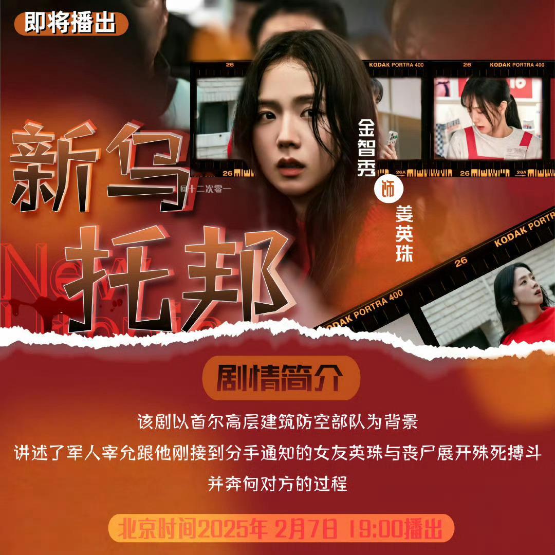 金智秀将2月solo回归  kimjisoo[超话] 2月7日来看智秀大战僵尸，