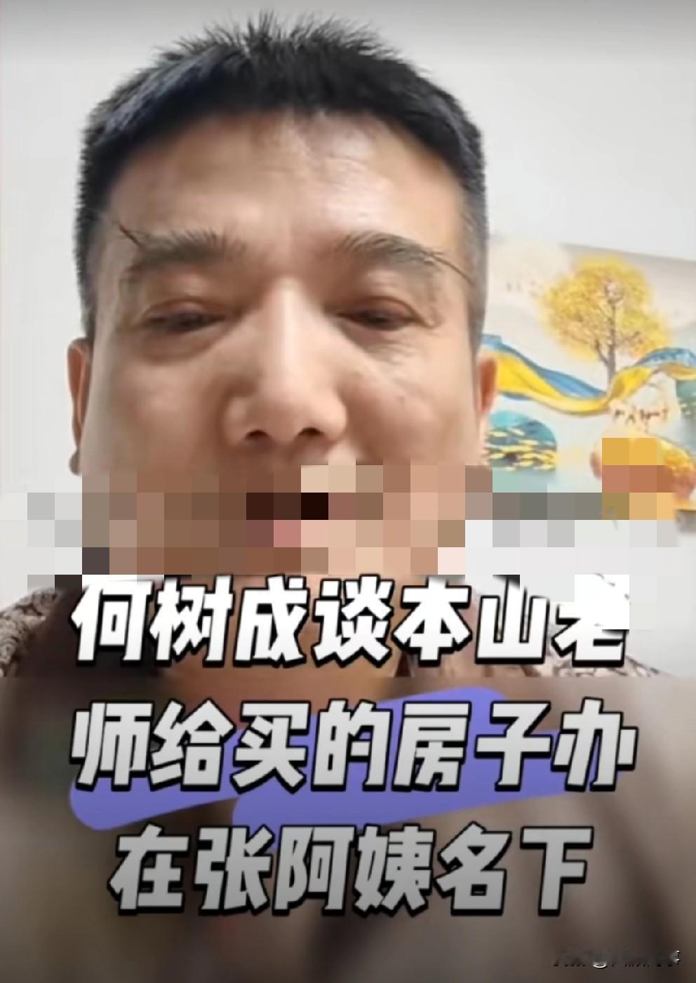 何庆魁听取建议，将赵本山老师赠予房产过户新老伴名下！

            