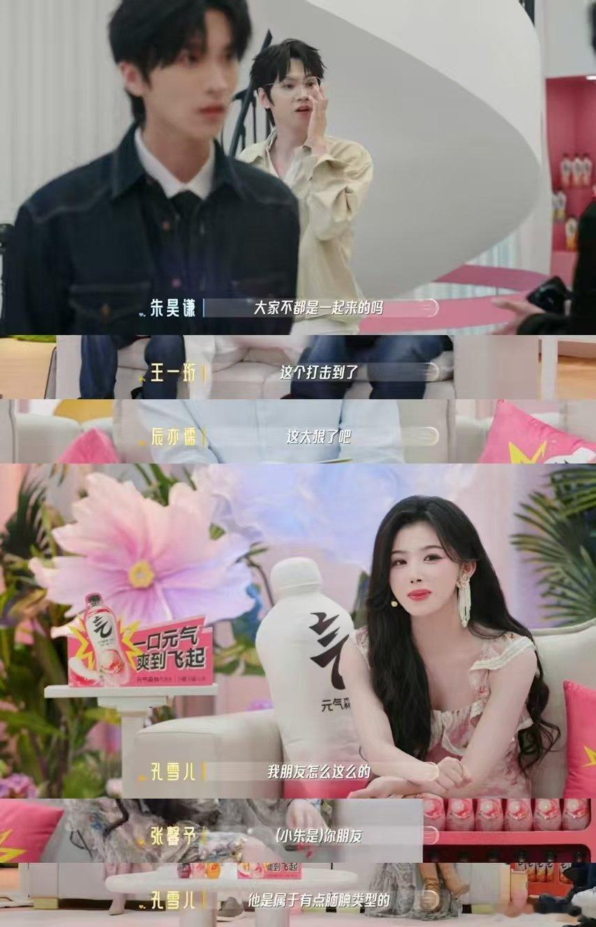 恋综最受欢迎男生是孔雪儿朋友喜欢你我也是前期好奇雪儿口中熟人是谁，谜底揭开原来是