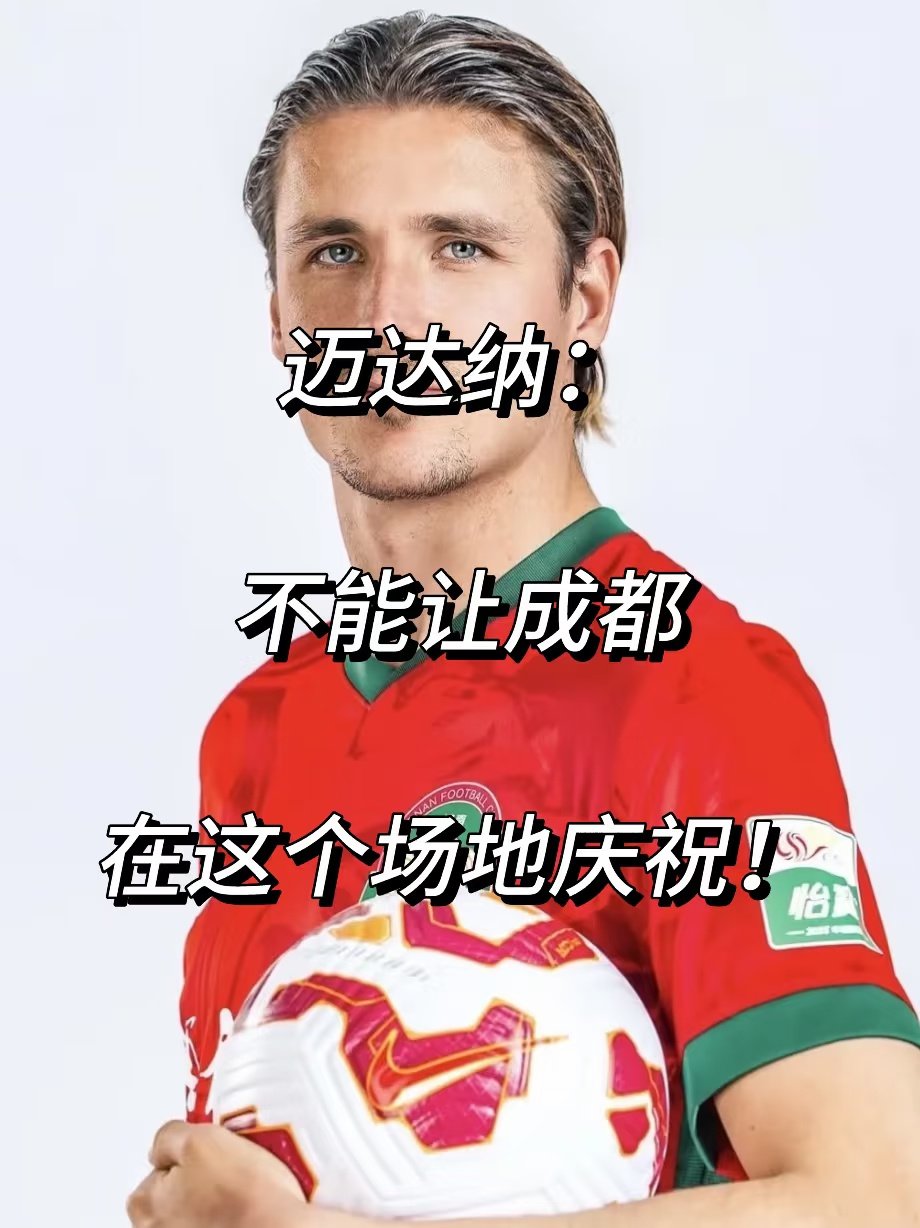 本轮中超联赛，河南队主场对阵成都蓉城。若成都蓉城客场取胜，将提前夺得中超冠军。最