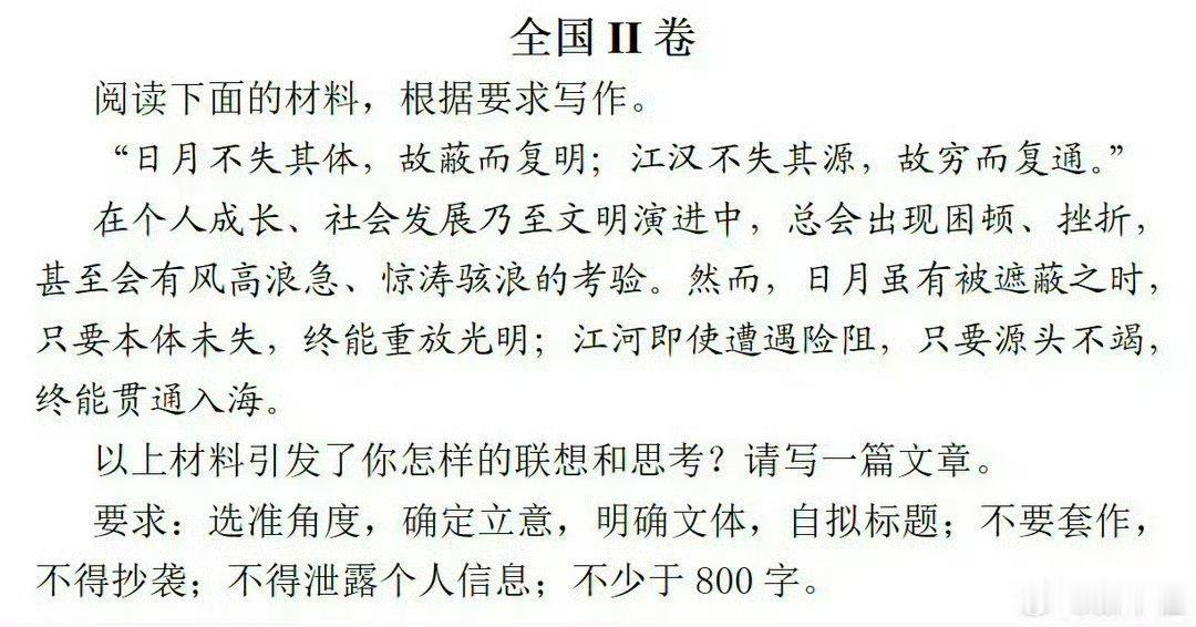 二卷作文 比一卷好写2026年高考语文结束后，“全国二卷作文比一卷好写”迅速成为