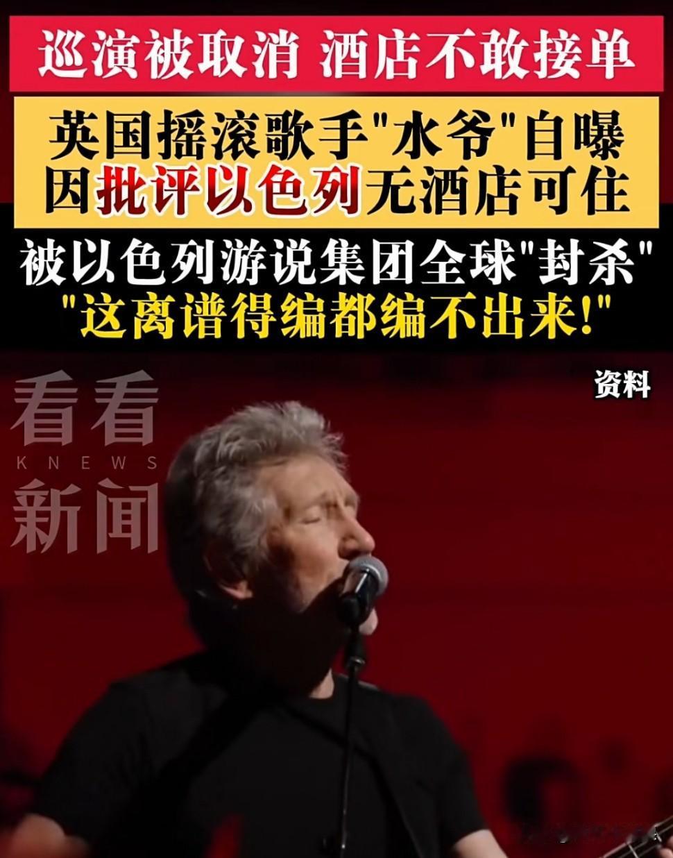 他十几年前就见过以色列的暴行，从2013年开始呼吁全球歌手抵制以色列，现在以色列