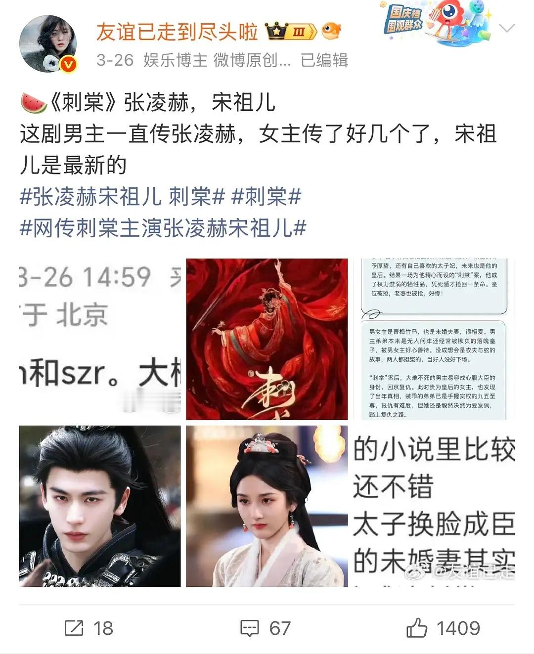 这个饼一直在🔒张凌赫。。真的是定男选女。。 无锡街采采访到张凌赫表弟