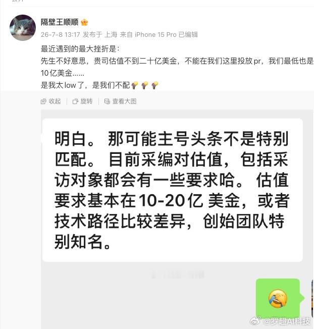 据说有个品牌想投放晚点，被婉拒了，有钱也不行，因为体量不够。牛逼的品牌，可以筛选