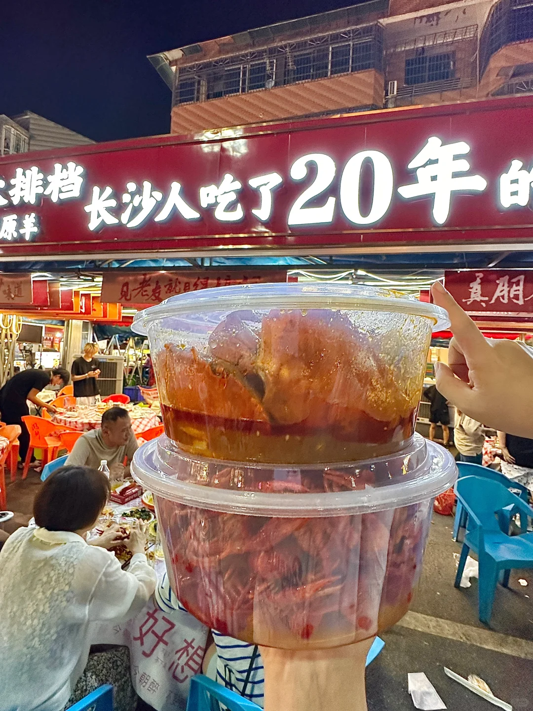 离开长沙前……一定一定要打包带走的🥵🥵🥵