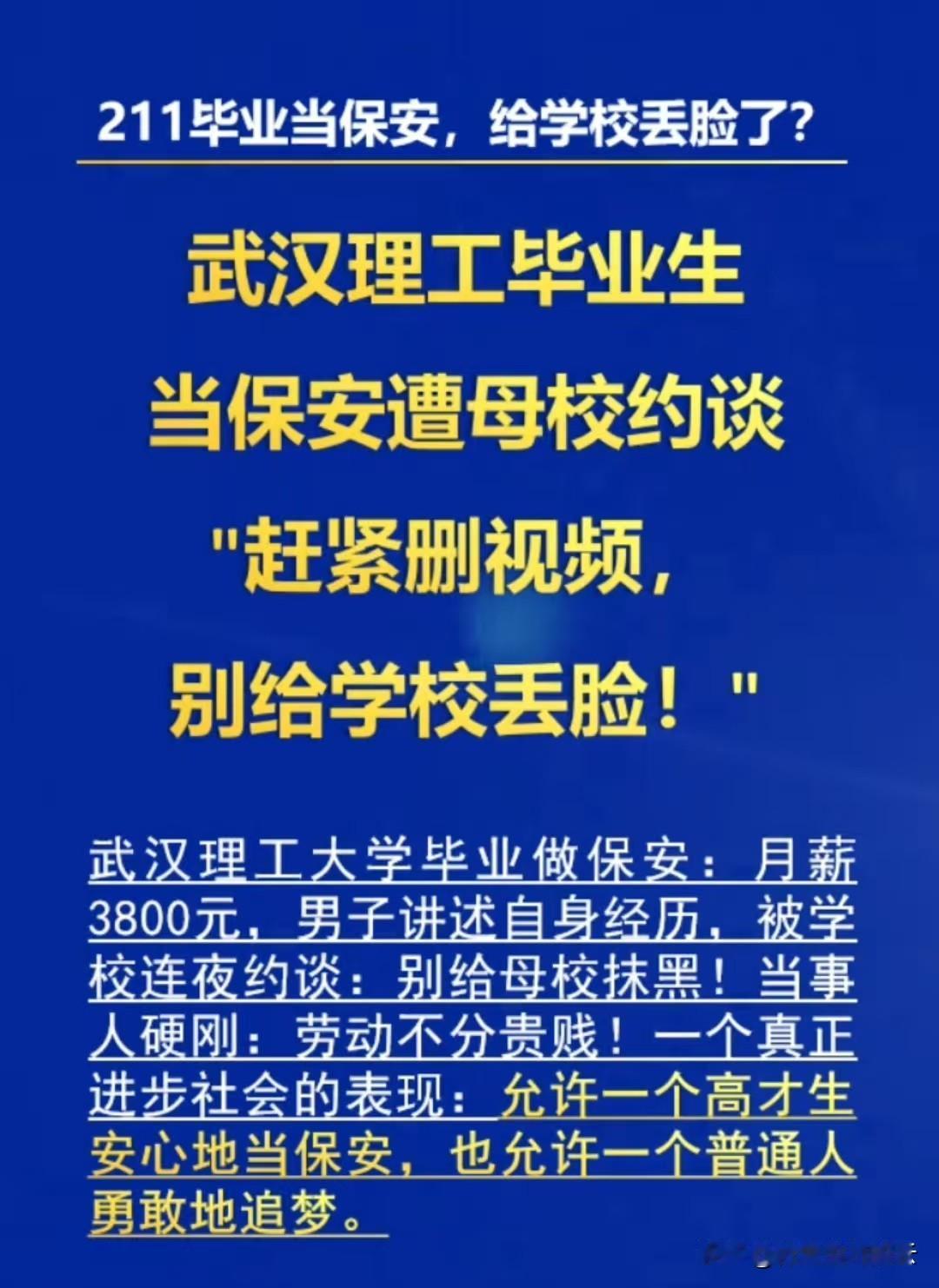 武汉这家高校也太敏感了吧？我天天从事聚丙烯高分子聚合体回收以及混凝土立方体空间移