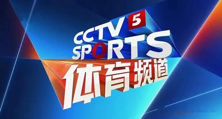 今天央视录播2023年世界羽联总决赛
16:30 CCTV5+录播2023年世界