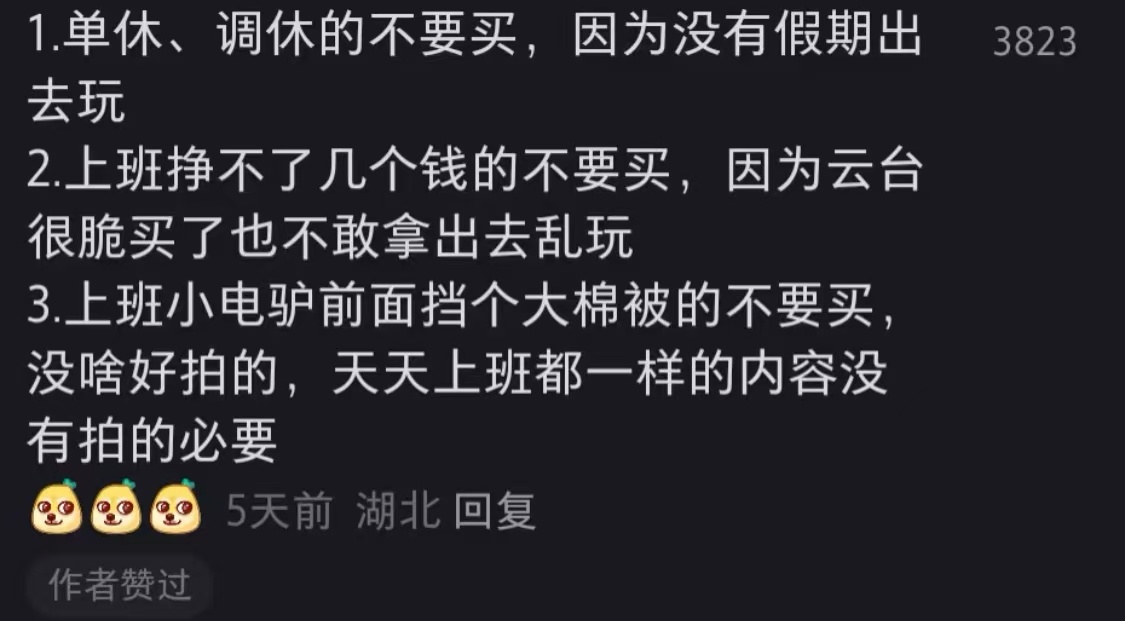 总结：大疆不适合苦命牛马 