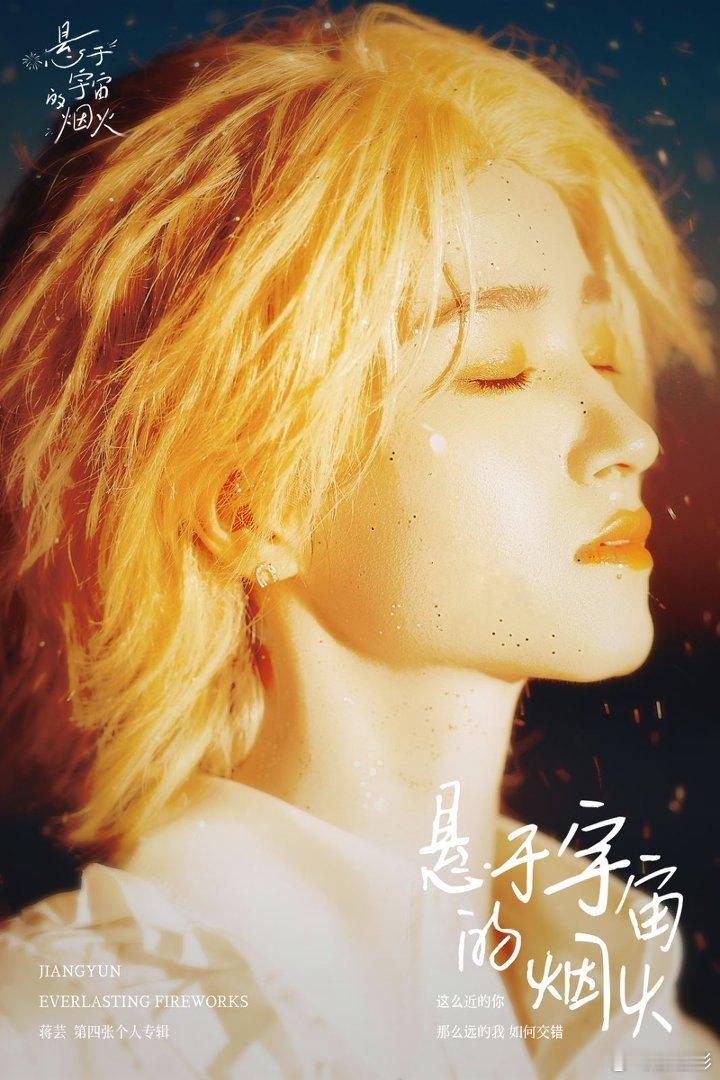 蒋芸 内娱陶白白 原来每一首歌曲对应的星座都是不一样的呀，不得不说蒋芸我们内娱有