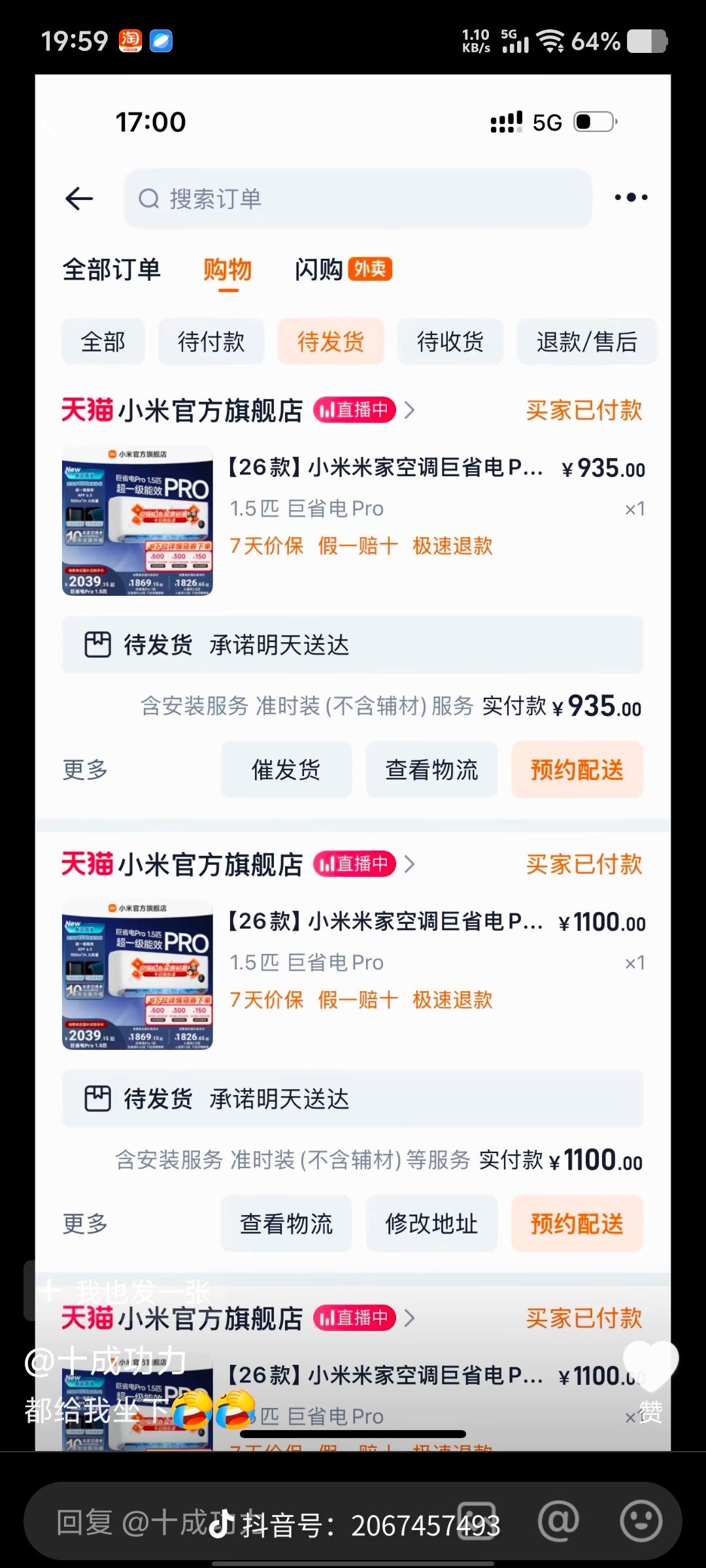 不到1000元的1.5匹小米巨省电Pro空调2026款，这是什么情况？神车吗！ 