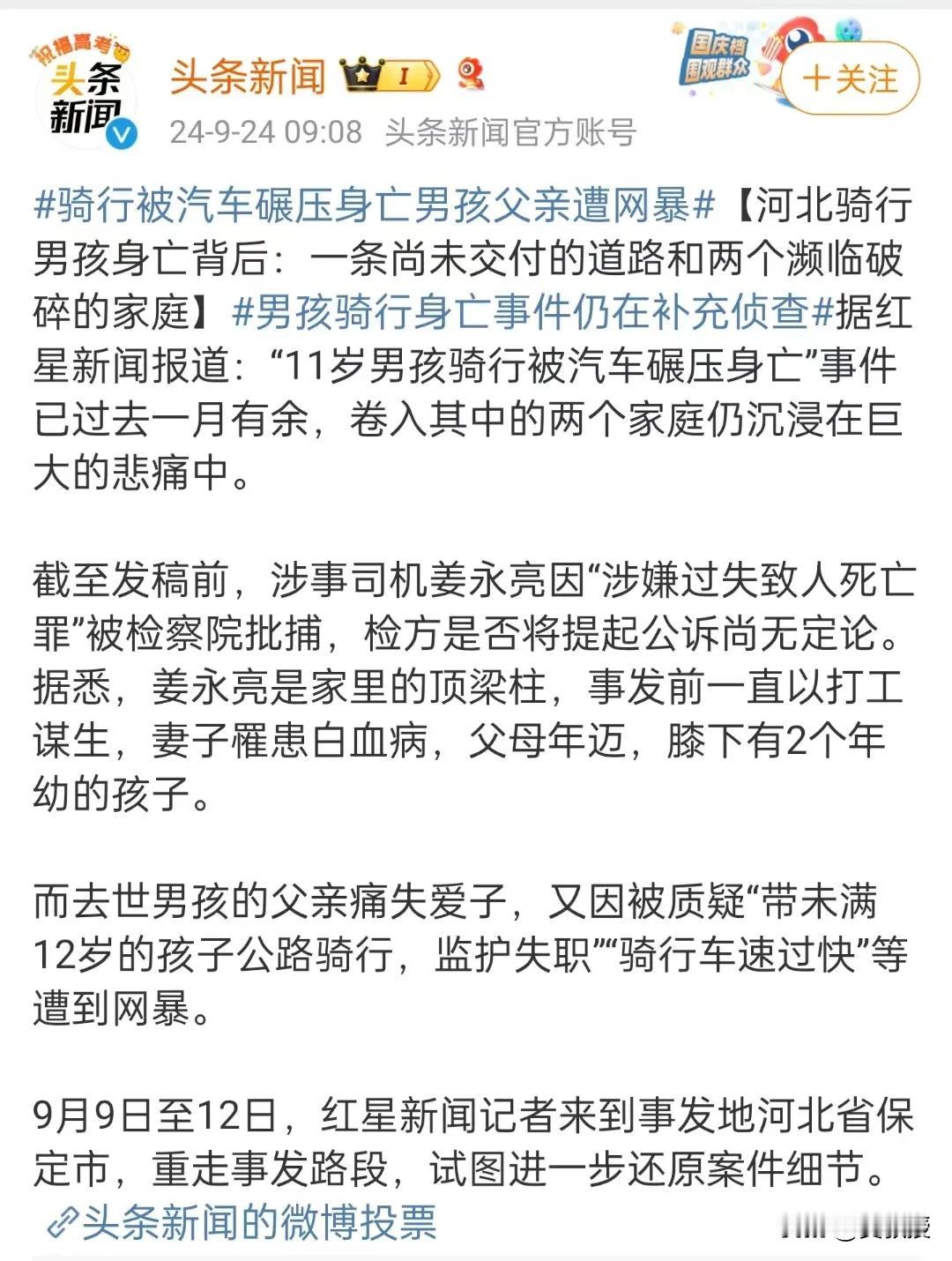 汽车🚕司机何错之有？