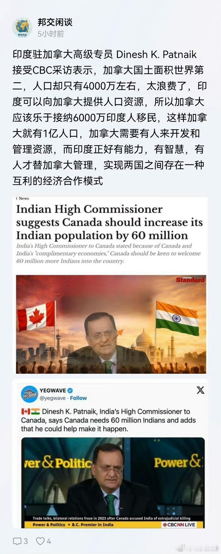 印度驻加拿大高级专员迪内什·K·帕特奈克抛出惊人提议，希望向加拿大输送6000万
