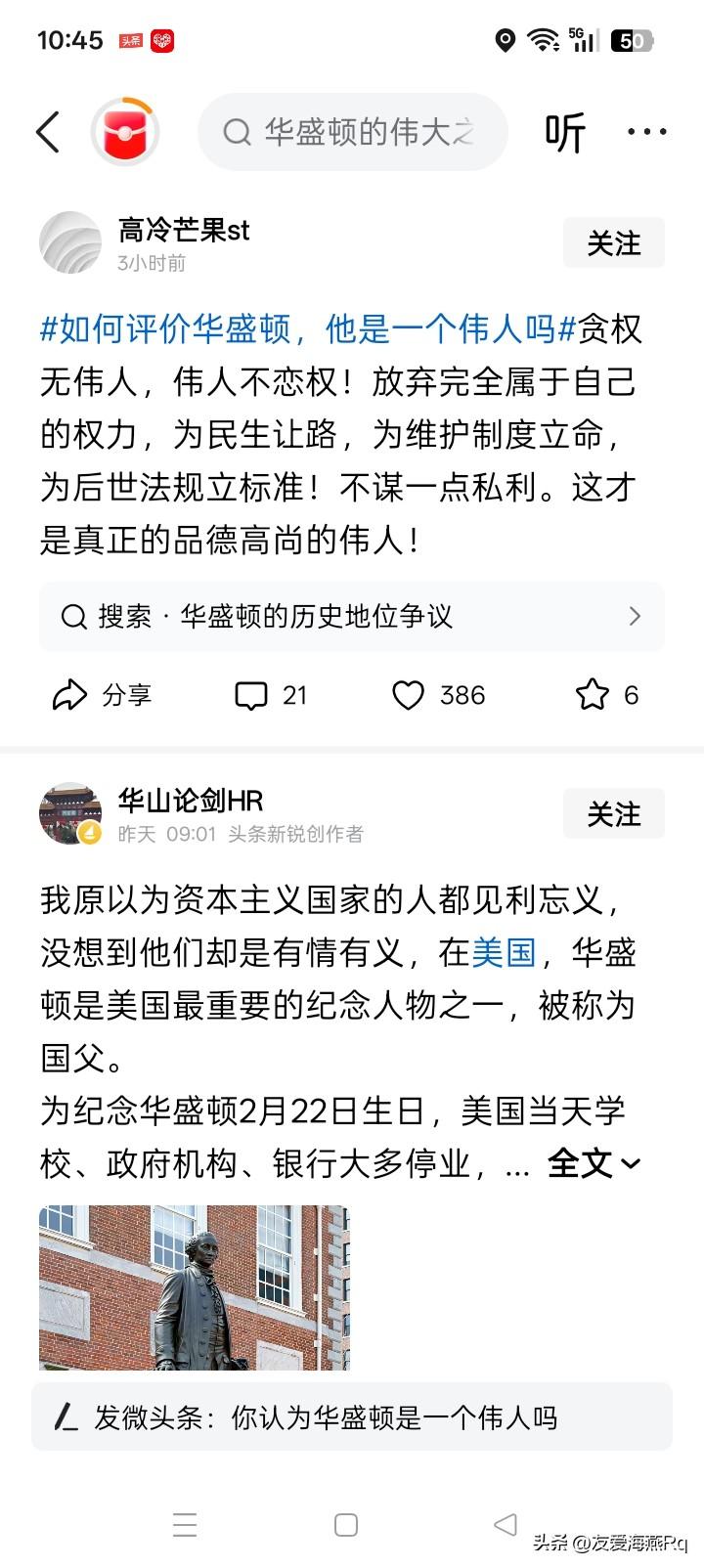 一个不贪恋权力的人，无疑才有可能成为一个伟人。因为权力往往与个人的荣华富贵，享受