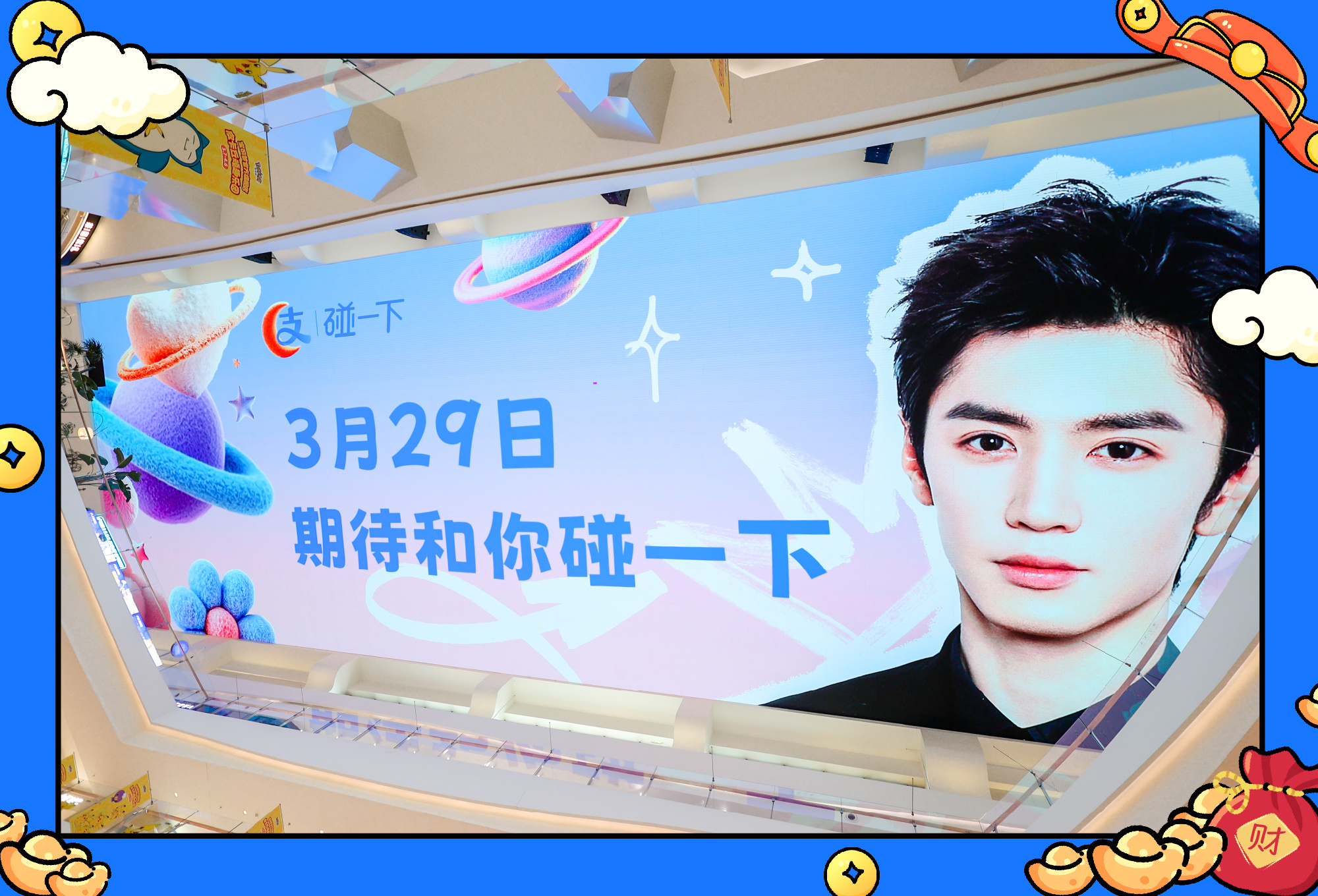 碰一下陈哲远 碰出好运来 感觉远哥周围就都是满满的运气！真羡慕今天去现场的小伙伴